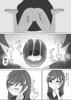 Page 22 of Tsuyoi Osu ni Makechaimashita
