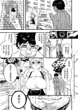 Page 2 of Sutosatsu