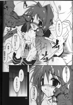 Page 21 of Kawaii no Suki