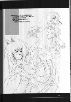 Page 33 of Kawaii no Suki