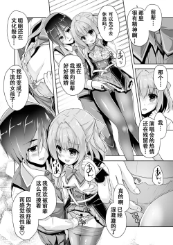 Page 4 of Hamidashi Creative Dai 4-kai yukige shiki to vitrual H ⁉ | 灵感满溢的甜蜜创想 第4回 和雪景式的虚拟H⁉