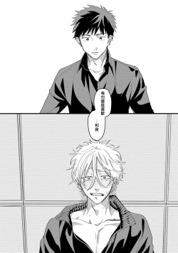 Page 109 of Hetare to Bakatare | 废柴君与笨蛋君 1-5