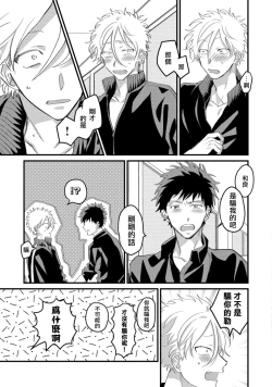 Page 114 of Hetare to Bakatare | 废柴君与笨蛋君 1-5