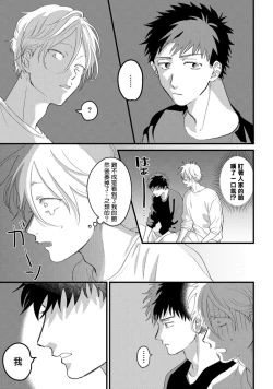 Page 151 of Hetare to Bakatare | 废柴君与笨蛋君 1-5