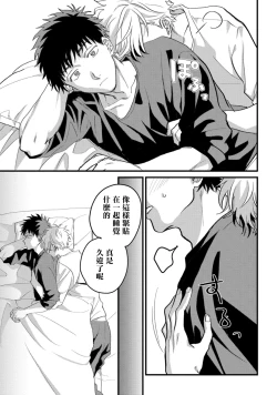 Page 159 of Hetare to Bakatare | 废柴君与笨蛋君 1-5