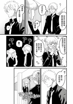 Page 87 of Hetare to Bakatare | 废柴君与笨蛋君 1-5