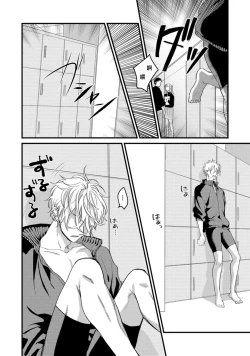 Page 99 of Hetare to Bakatare | 废柴君与笨蛋君 1-5