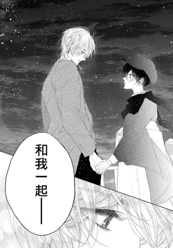 Page 135 of Itoshii Ano Kitsune o Metoritai | 想娶那只可爱狐狸 01-04