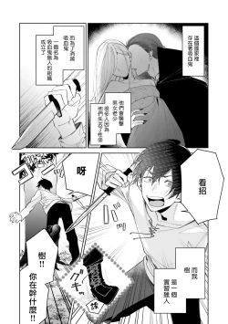 Page 43 of Isekai Tensei BL Anthologyvol. 2 | 异世界转生BL合集Vol.2