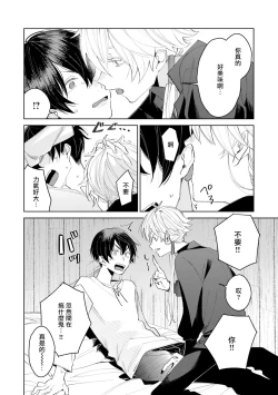 Page 51 of Isekai Tensei BL Anthologyvol. 2 | 异世界转生BL合集Vol.2