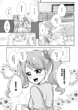 Page 33 of H na Usagi to Koisuru Risu | H的兔子与恋爱的松鼠