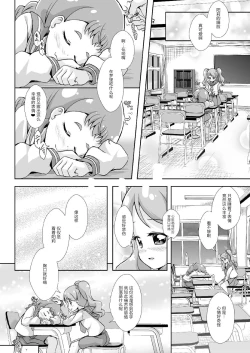 Page 5 of H na Usagi to Koisuru Risu | H的兔子与恋爱的松鼠