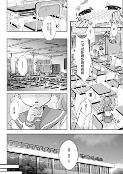 Page 9 of H na Usagi to Koisuru Risu | H的兔子与恋爱的松鼠