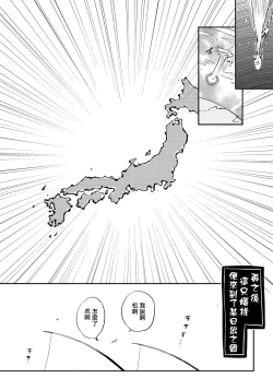 Page 16 of Saru to Momo | 猴与桃 Ch. 1-2