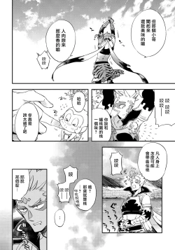 Page 43 of Saru to Momo | 猴与桃 Ch. 1-2