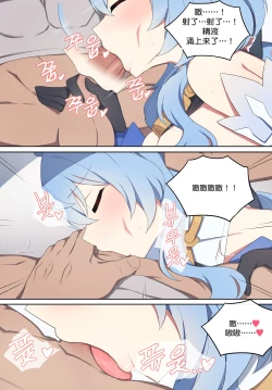 Page 13 of Jiba kokonattsumirukuteisutingu 2