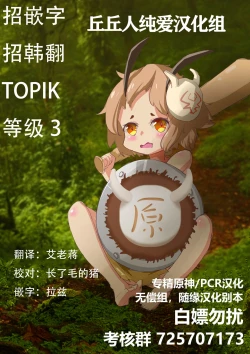 Page 25 of Jiba kokonattsumirukuteisutingu 2