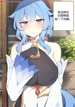 Page 2 of Jiba kokonattsumirukuteisutingu 2