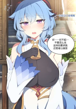 Page 5 of Jiba kokonattsumirukuteisutingu 2