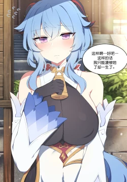 Page 6 of Jiba kokonattsumirukuteisutingu 2