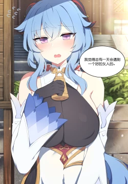 Page 7 of Jiba kokonattsumirukuteisutingu 2