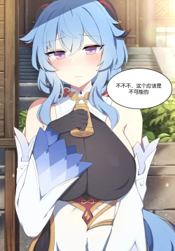 Page 8 of Jiba kokonattsumirukuteisutingu 2