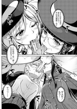 Page 102 of Sakusei Shuki Shuki Sisters