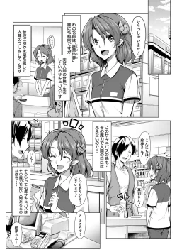 Page 165 of Sakusei Shuki Shuki Sisters