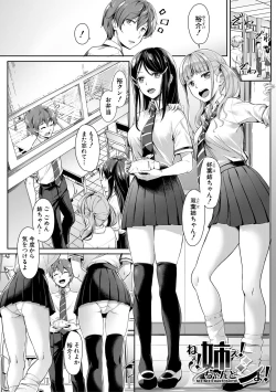 Page 3 of Sakusei Shuki Shuki Sisters