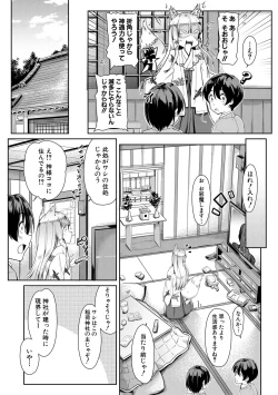 Page 51 of Sakusei Shuki Shuki Sisters