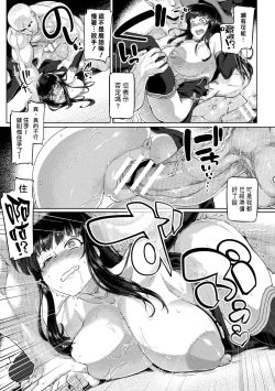 Page 11 of 魔女の誤算～あるいは被造物の献身～