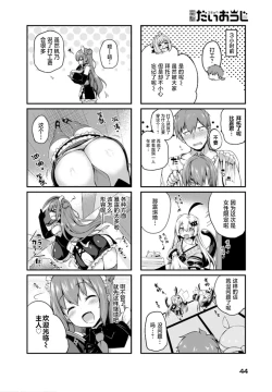 Page 2 of Gahi-chan Ch.17.5【忆之风汉化组】