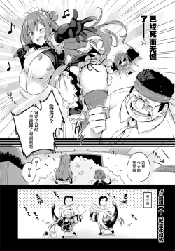 Page 4 of Gahi-chan Ch.17.5【忆之风汉化组】