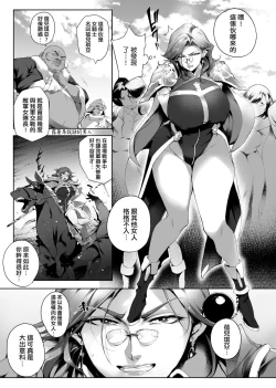 Page 187 of Torokase Orgasm | 美魔女的究極高潮