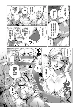 Page 74 of Torokase Orgasm | 美魔女的究極高潮