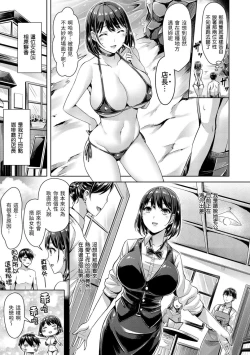 Page 13 of Chichi Mamire - Tits! Tits! Tits! | 奶香世家