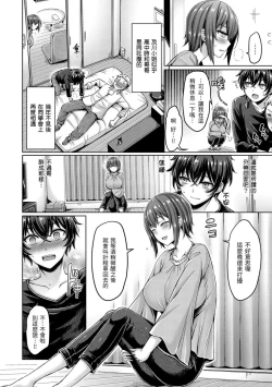 Page 120 of Pai Parade | 歐派 遊行