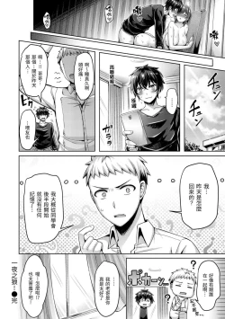 Page 134 of Pai Parade | 歐派 遊行