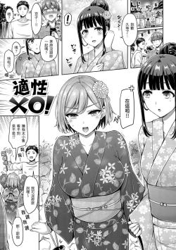 Page 155 of Pai Parade | 歐派 遊行