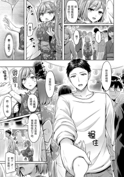 Page 157 of Pai Parade | 歐派 遊行