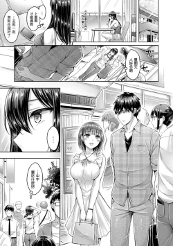Page 135 of Hamechichi! - Let's Make Love Oppai!  | 狂戀歐派!