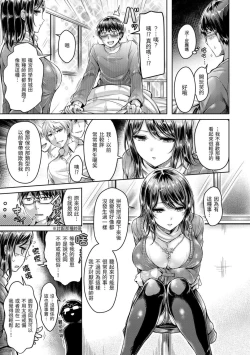 Page 15 of Hamechichi! - Let's Make Love Oppai!  | 狂戀歐派!