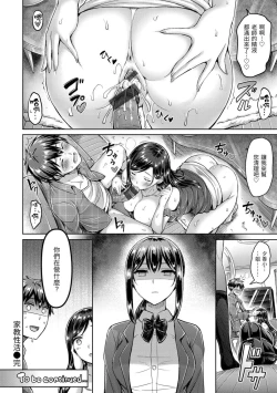 Page 44 of Hamechichi! - Let's Make Love Oppai!  | 狂戀歐派!