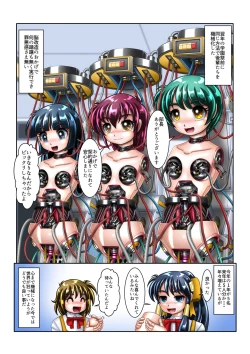 Page 16 of Kaizou Gakuensai