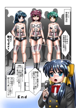 Page 17 of Kaizou Gakuensai