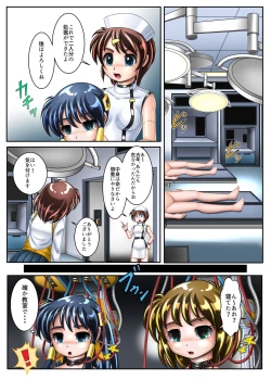 Page 4 of Kaizou Gakuensai