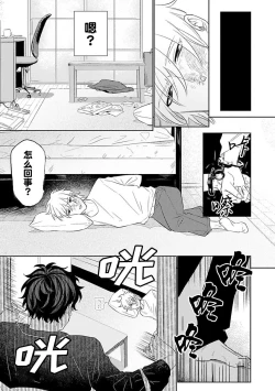 Page 11 of My Dear Yoshikazu Kun｜我既憎且爱的芳一君