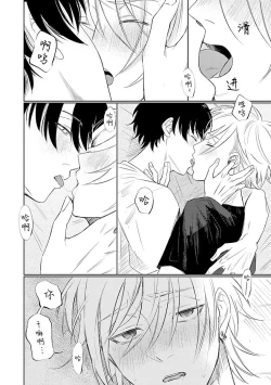 Page 125 of My Dear Yoshikazu Kun｜我既憎且爱的芳一君