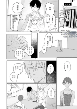 Page 156 of My Dear Yoshikazu Kun｜我既憎且爱的芳一君