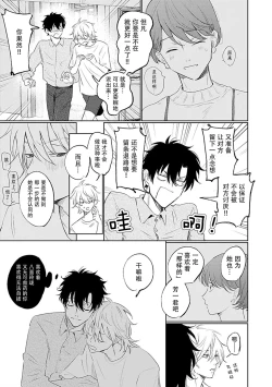 Page 157 of My Dear Yoshikazu Kun｜我既憎且爱的芳一君